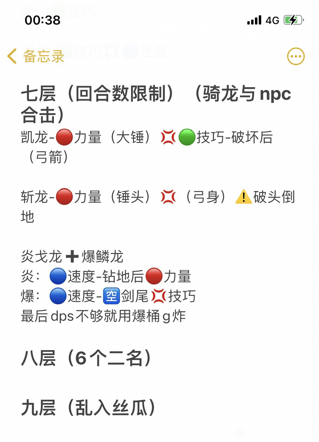 《魔物獵人物語2 破滅之翼》裡龍洞二層怪物出招一覽