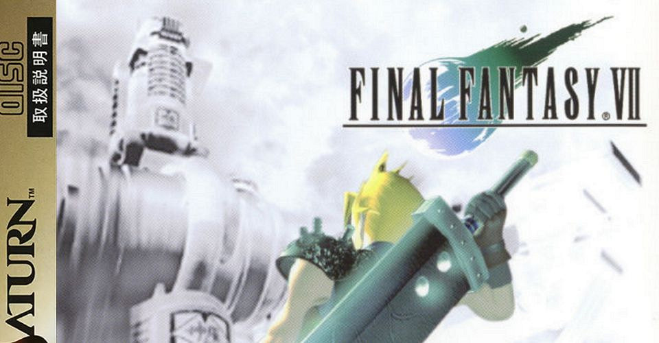 《太空戰士7》原有望登陸世嘉土星 但談判未獲成功