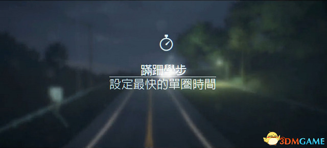 極速快感19蹣跚學步26s76世界紀錄影片分享