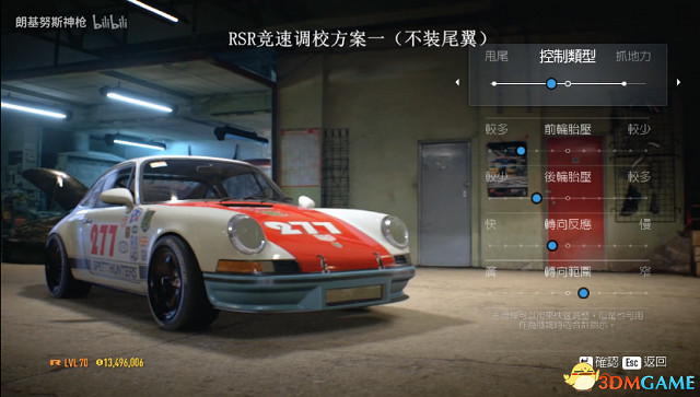 極速快感19調校技巧 極速快感19競速調校教學影片