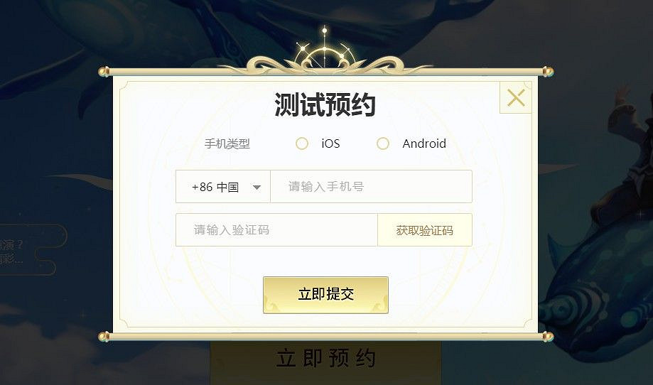 《天諭手遊》官網及預約地址 《天諭手遊》官網及預約地址