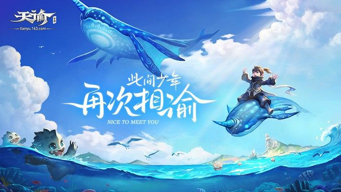 《天諭手遊》遊戲介紹 《天諭手遊》遊戲介紹