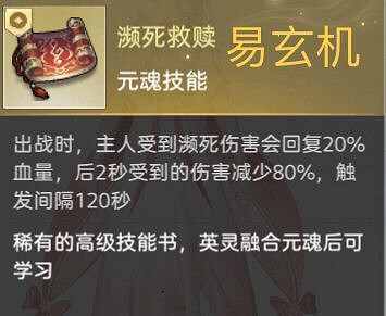 《天諭手遊》英靈系統介紹與簡評 《天諭手遊》英靈系統介紹與簡評