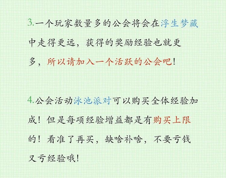 《天諭手遊》前期小提示 適合衝榜玩家的技巧 《天諭手遊》前期小提示 適合衝榜玩家的技巧