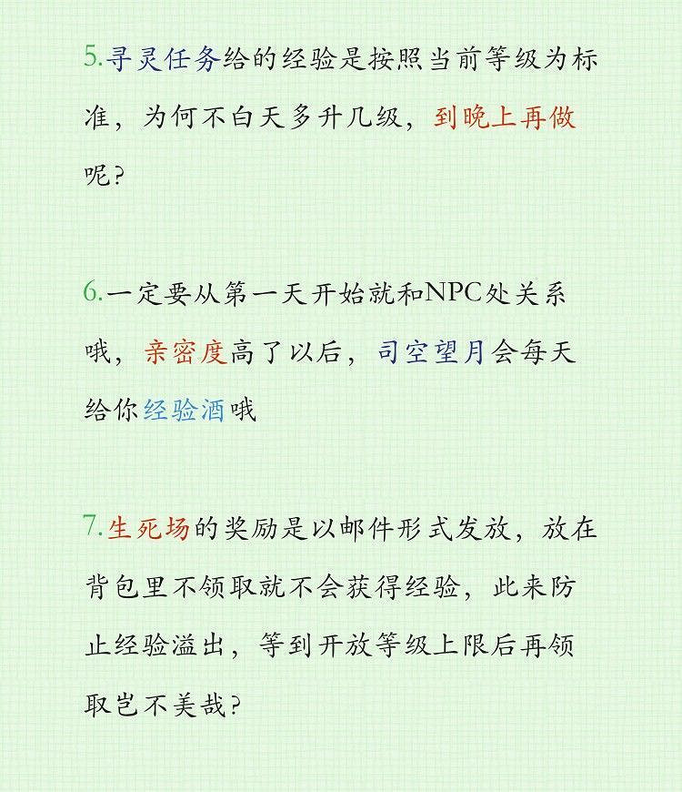 《天諭手遊》前期小提示 適合衝榜玩家的技巧 《天諭手遊》前期小提示 適合衝榜玩家的技巧