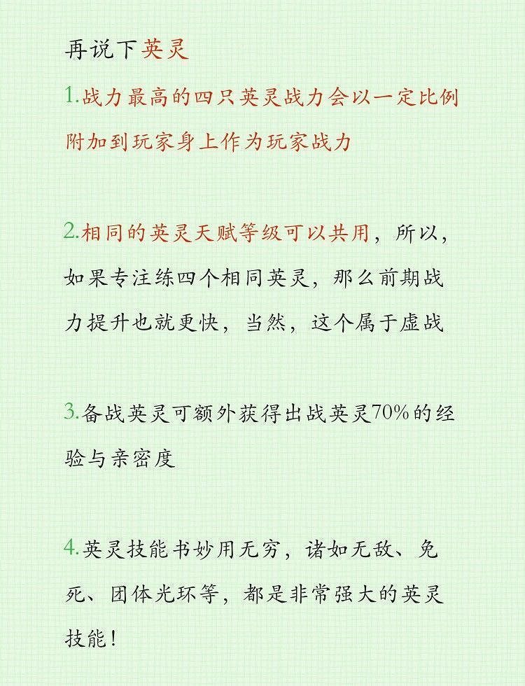 《天諭手遊》前期小提示 適合衝榜玩家的技巧 《天諭手遊》前期小提示 適合衝榜玩家的技巧