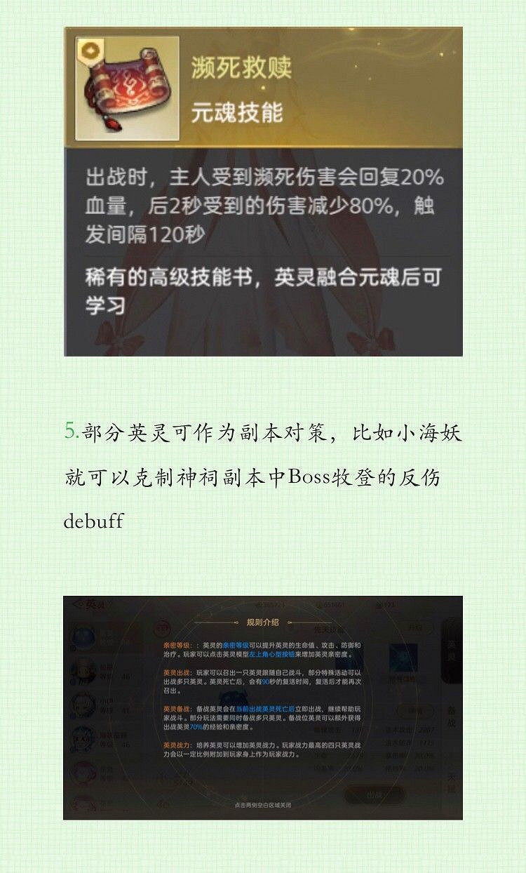 《天諭手遊》前期小提示 適合衝榜玩家的技巧 《天諭手遊》前期小提示 適合衝榜玩家的技巧