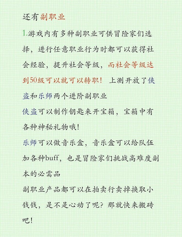 《天諭手遊》前期小提示 適合衝榜玩家的技巧 《天諭手遊》前期小提示 適合衝榜玩家的技巧