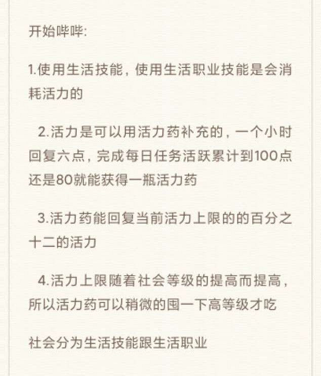 《天諭手遊》現階段社會職業攻略 萌新向 《天諭手遊》現階段社會職業攻略 萌新向