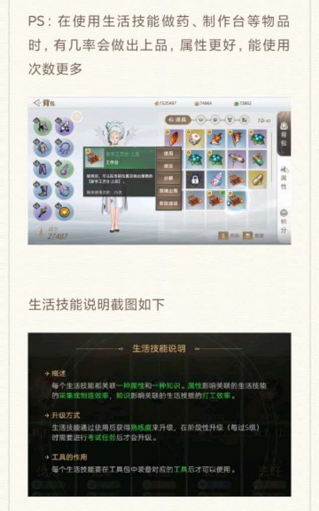 《天諭手遊》現階段社會職業攻略 萌新向 《天諭手遊》現階段社會職業攻略 萌新向