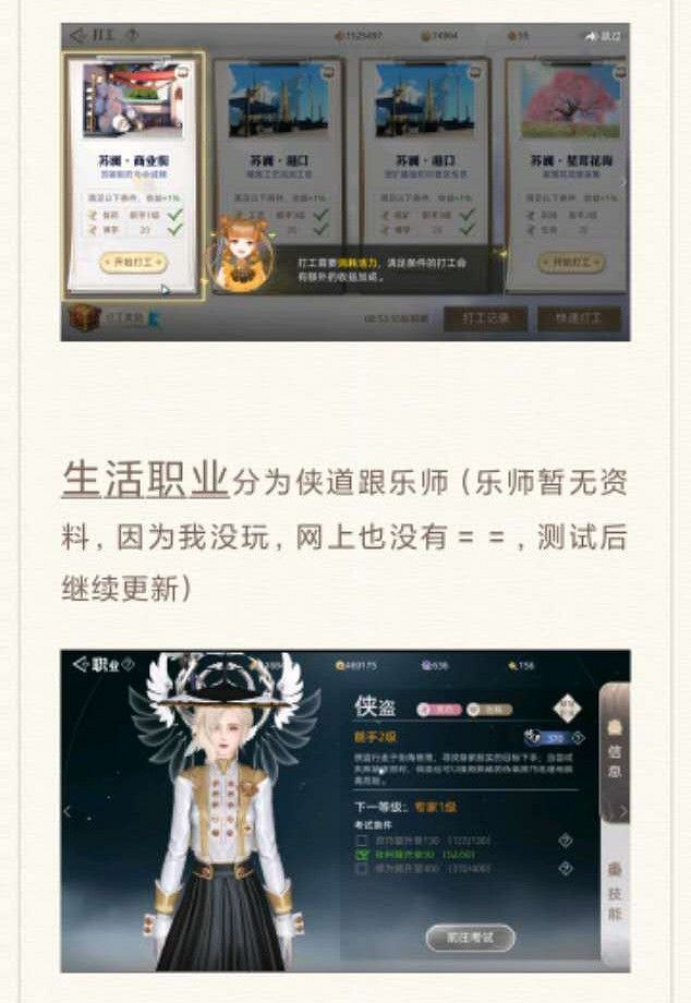 《天諭手遊》現階段社會職業攻略 萌新向 《天諭手遊》現階段社會職業攻略 萌新向
