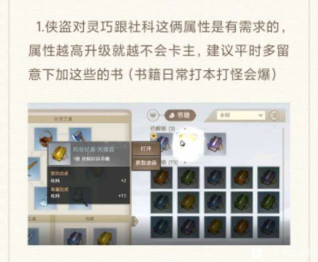 《天諭手遊》現階段社會職業攻略 萌新向 《天諭手遊》現階段社會職業攻略 萌新向