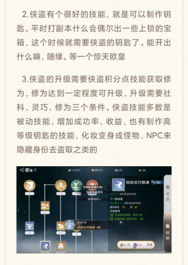 《天諭手遊》現階段社會職業攻略 萌新向 《天諭手遊》現階段社會職業攻略 萌新向