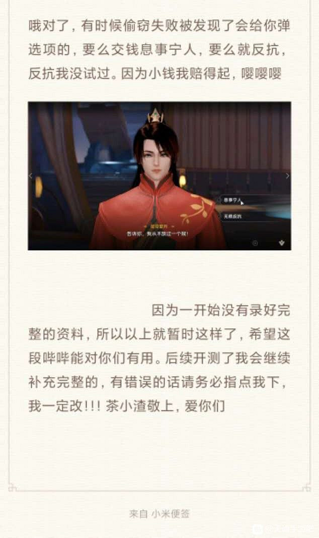 《天諭手遊》現階段社會職業攻略 萌新向 《天諭手遊》現階段社會職業攻略 萌新向