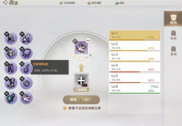 《天諭手遊》新手戰力提升指南