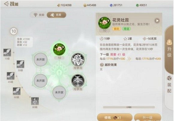 《天諭手遊》新手戰力提升指南