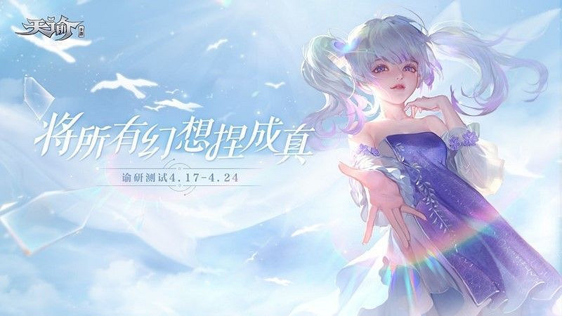 《天諭手遊》冒險歷程任務匯總 《天諭手遊》冒險歷程任務匯總