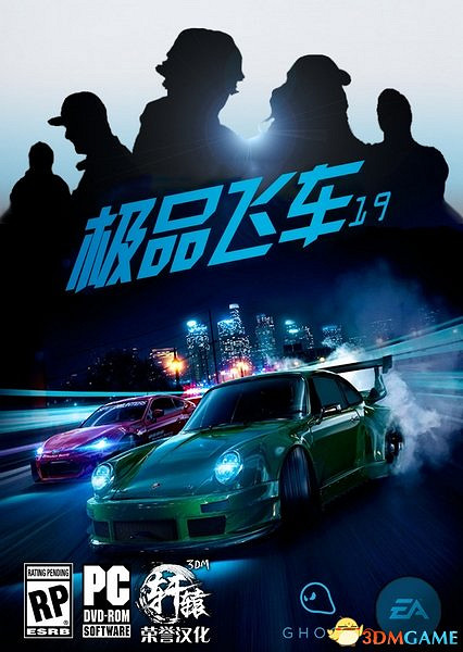 《極速快感19》3DM中文漢化更新檔下載發布