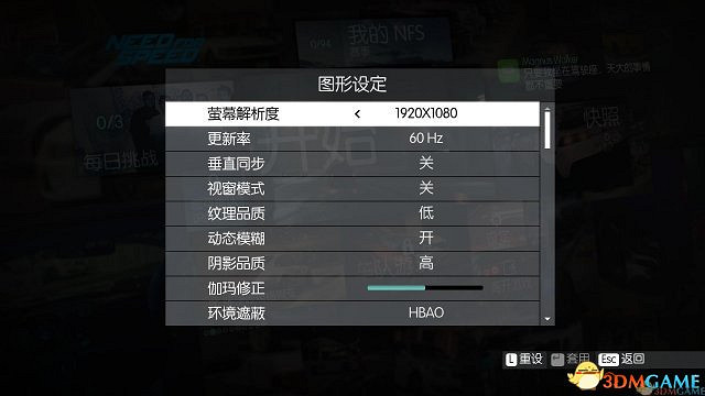 《極速快感19》3DM中文漢化更新檔下載發布