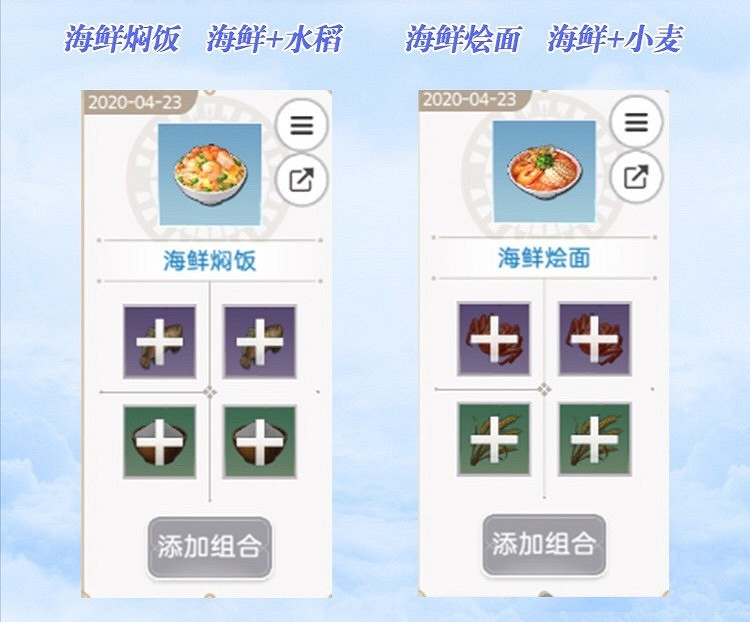 《天諭手遊》美食家的菜譜大全 各菜譜材料一覽 《天諭手遊》美食家的菜譜大全 各菜譜材料一覽