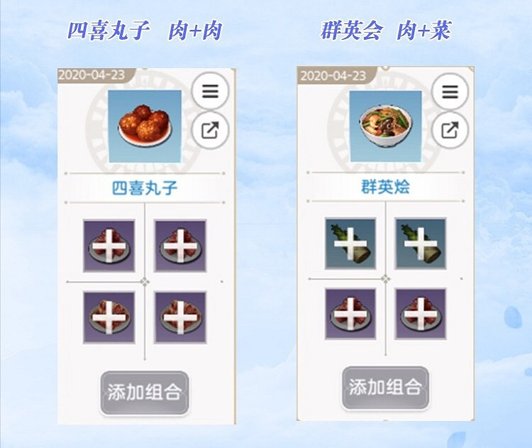 《天諭手遊》美食家的菜譜大全 各菜譜材料一覽 《天諭手遊》美食家的菜譜大全 各菜譜材料一覽