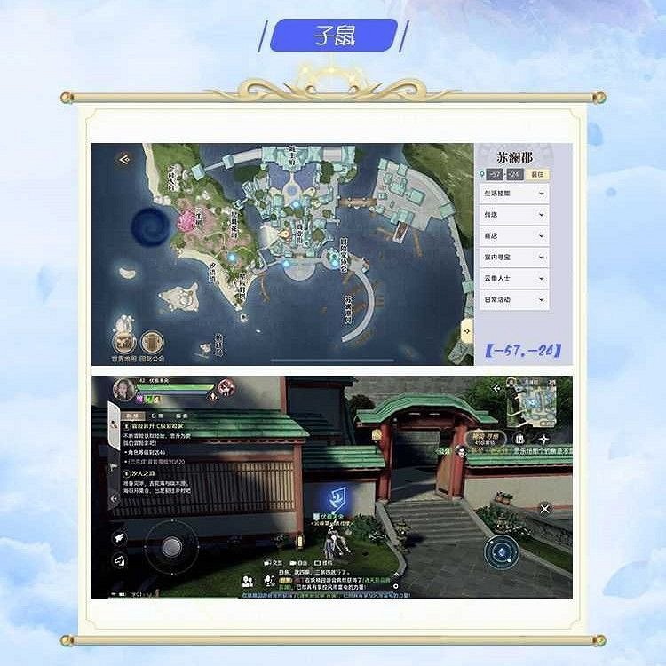 《天諭手遊》神諭星痕十二生肖坐標 上期 《天諭手遊》神諭星痕十二生肖坐標 上期