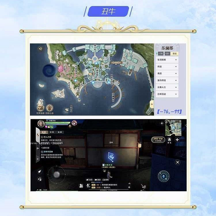 《天諭手遊》神諭星痕十二生肖坐標 上期 《天諭手遊》神諭星痕十二生肖坐標 上期