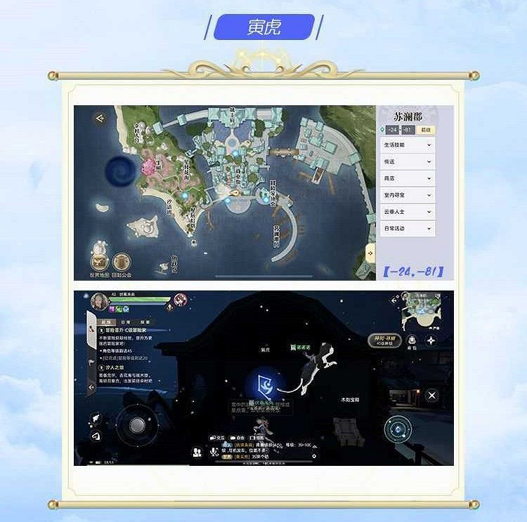 《天諭手遊》神諭星痕十二生肖坐標 上期 《天諭手遊》神諭星痕十二生肖坐標 上期
