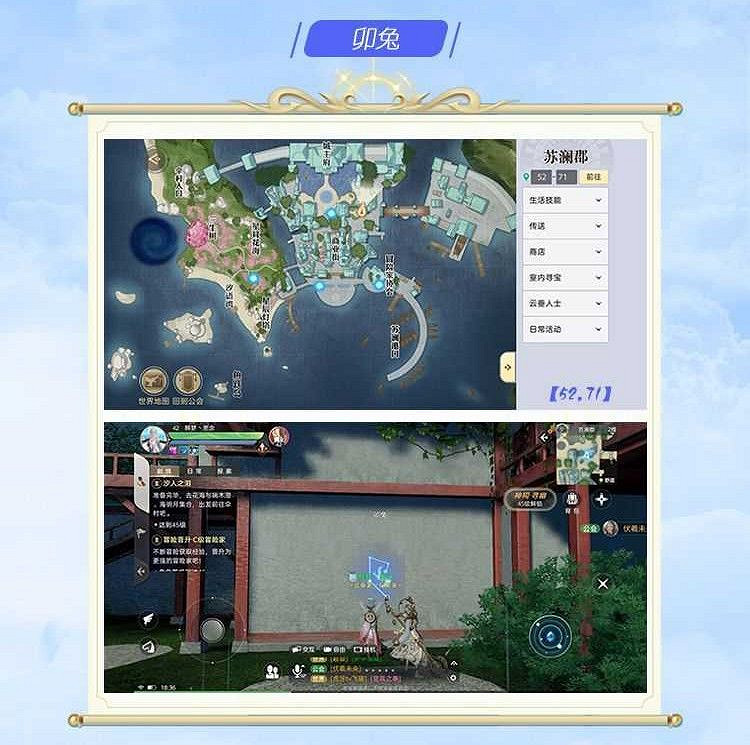 《天諭手遊》神諭星痕十二生肖坐標 上期 《天諭手遊》神諭星痕十二生肖坐標 上期