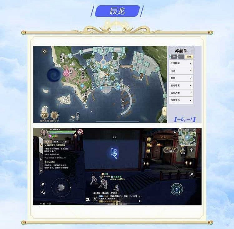 《天諭手遊》神諭星痕十二生肖坐標 上期 《天諭手遊》神諭星痕十二生肖坐標 上期