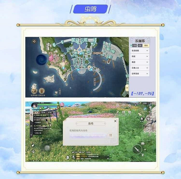 《天諭手遊》迷人音軌坐標位置一覽 第一彈 《天諭手遊》迷人音軌坐標位置一覽 第一彈