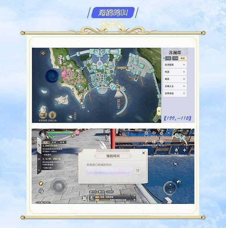 《天諭手遊》迷人音軌坐標位置一覽 第一彈 《天諭手遊》迷人音軌坐標位置一覽 第一彈