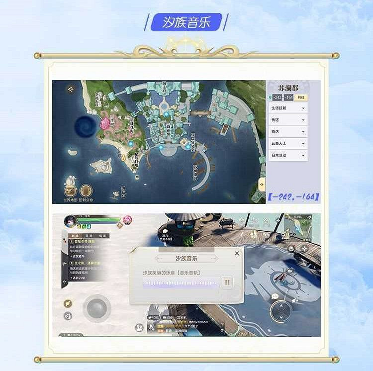 《天諭手遊》迷人音軌坐標位置一覽 第一彈 《天諭手遊》迷人音軌坐標位置一覽 第一彈