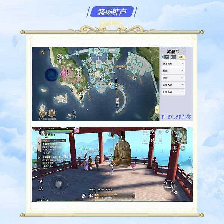 《天諭手遊》迷人音軌坐標位置一覽 第一彈 《天諭手遊》迷人音軌坐標位置一覽 第一彈