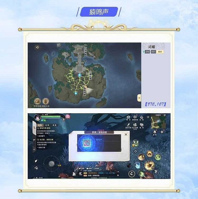 《天諭手遊》迷人音軌坐標位置一覽 第二彈 《天諭手遊》迷人音軌坐標位置一覽 第二彈