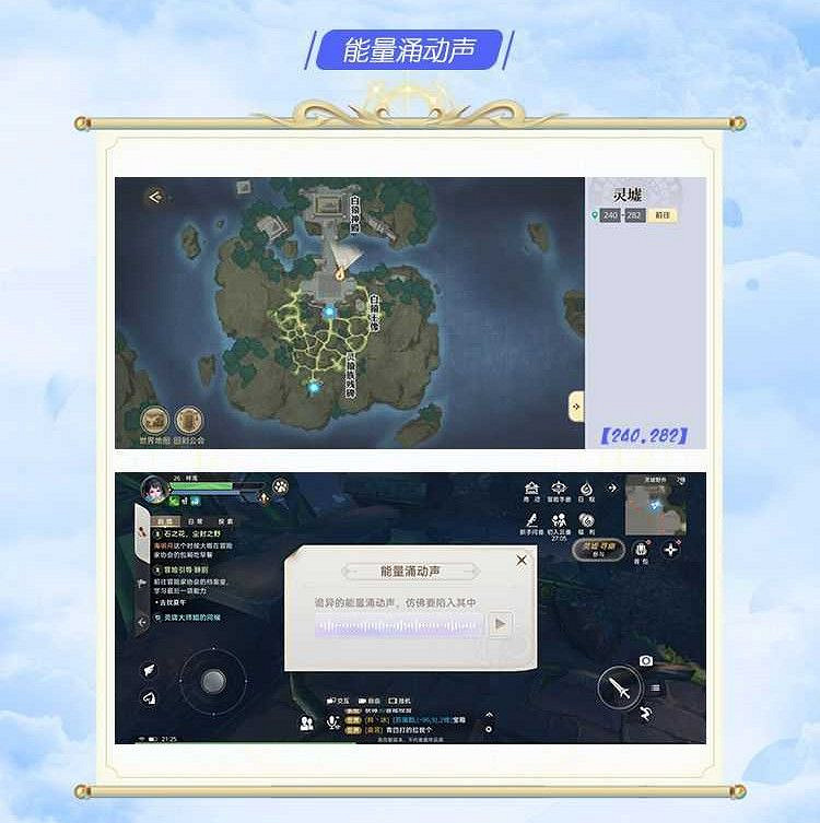 《天諭手遊》迷人音軌坐標位置一覽 第二彈 《天諭手遊》迷人音軌坐標位置一覽 第二彈