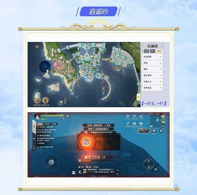 《天諭手遊》迷人音軌坐標位置一覽 第二彈 《天諭手遊》迷人音軌坐標位置一覽 第二彈