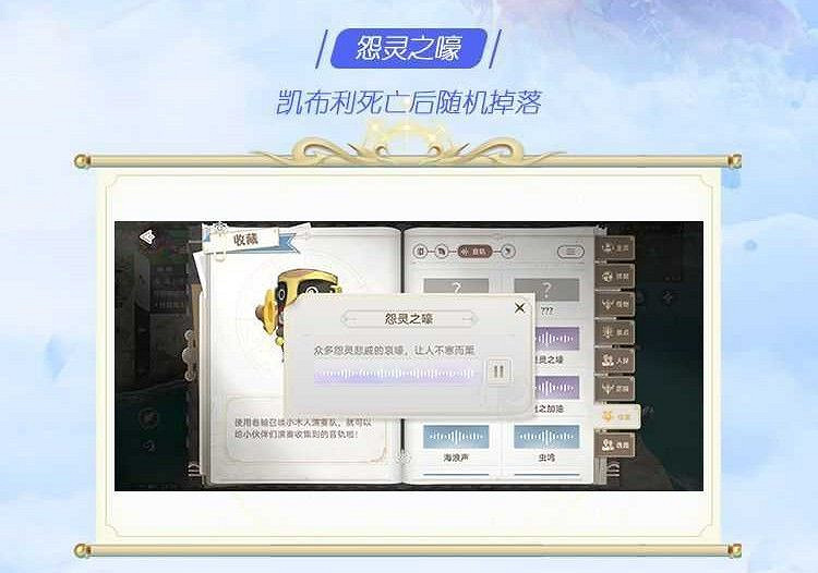 《天諭手遊》迷人音軌坐標位置一覽 最終彈