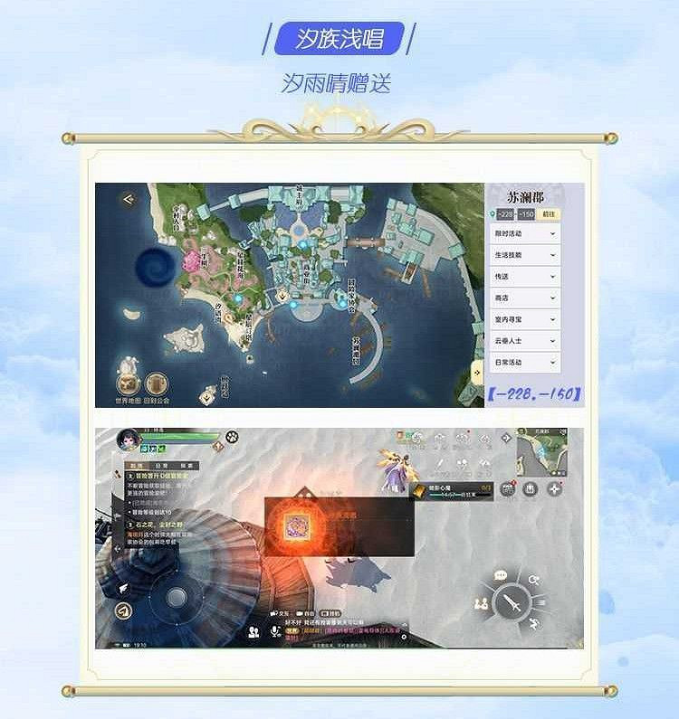 《天諭手遊》迷人音軌坐標位置一覽 最終彈
