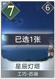 《天諭手遊》諭戲卡組分享 新手入門卡組一覽