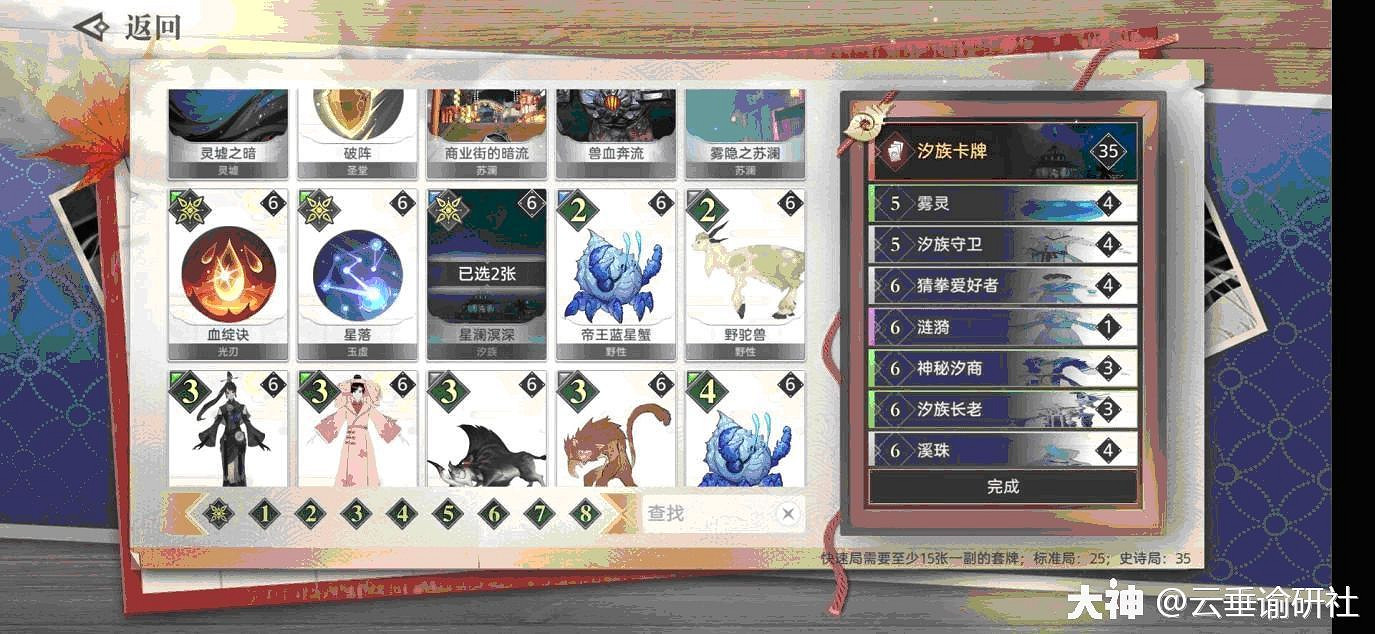 《天諭手遊》諭戲心得分享 《天諭手遊》諭戲心得分享