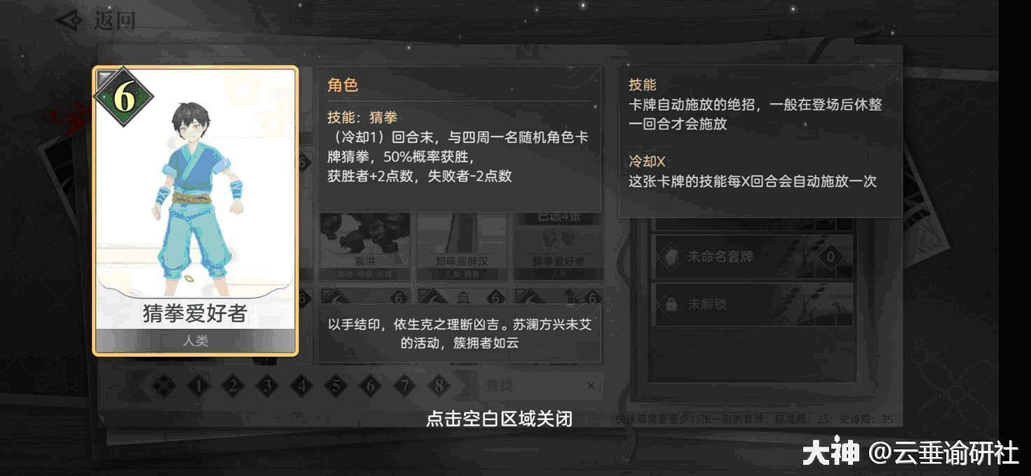 《天諭手遊》諭戲心得分享 《天諭手遊》諭戲心得分享