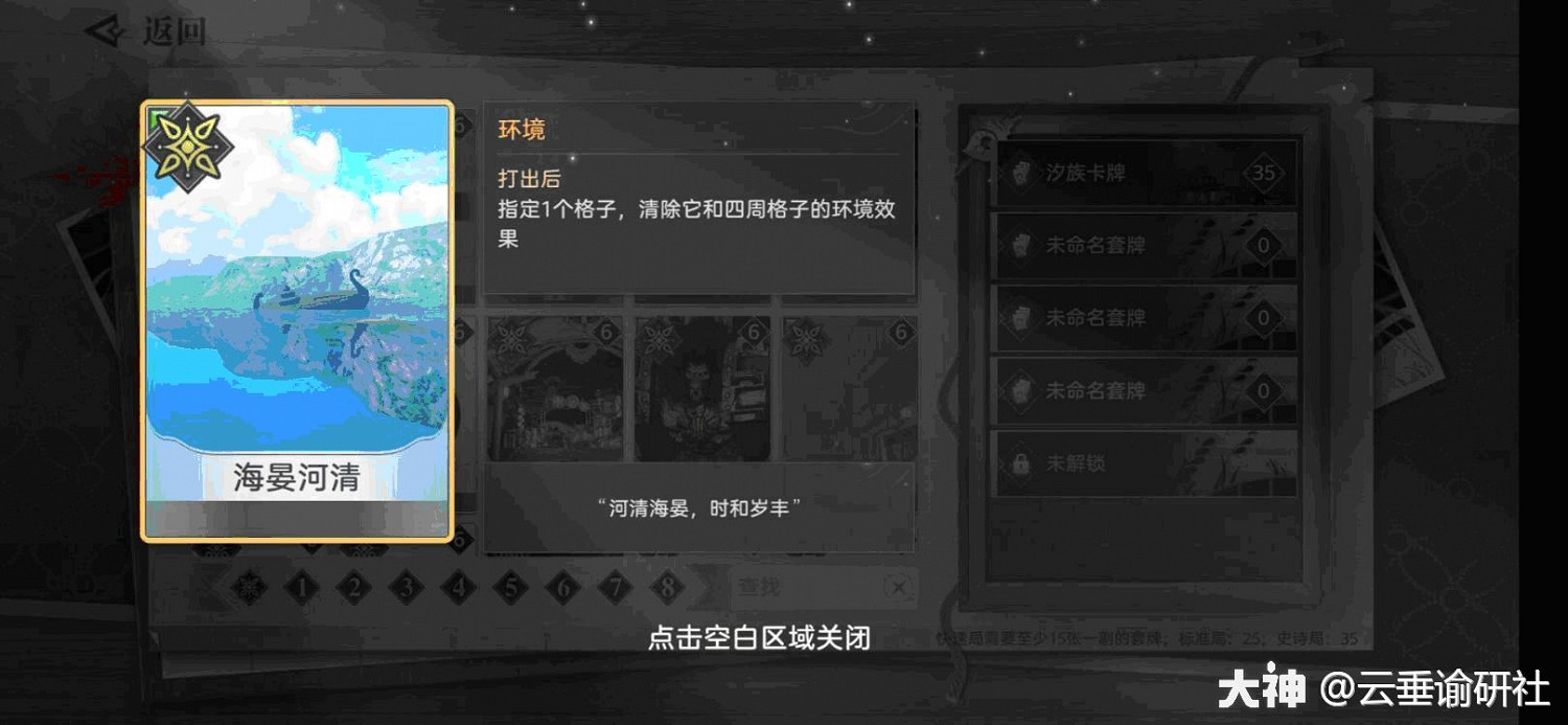 《天諭手遊》諭戲心得分享 《天諭手遊》諭戲心得分享