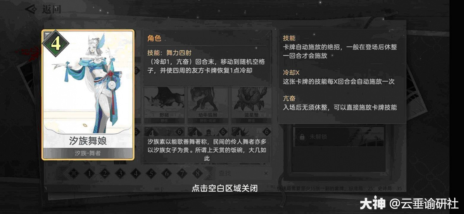 《天諭手遊》諭戲心得分享 《天諭手遊》諭戲心得分享