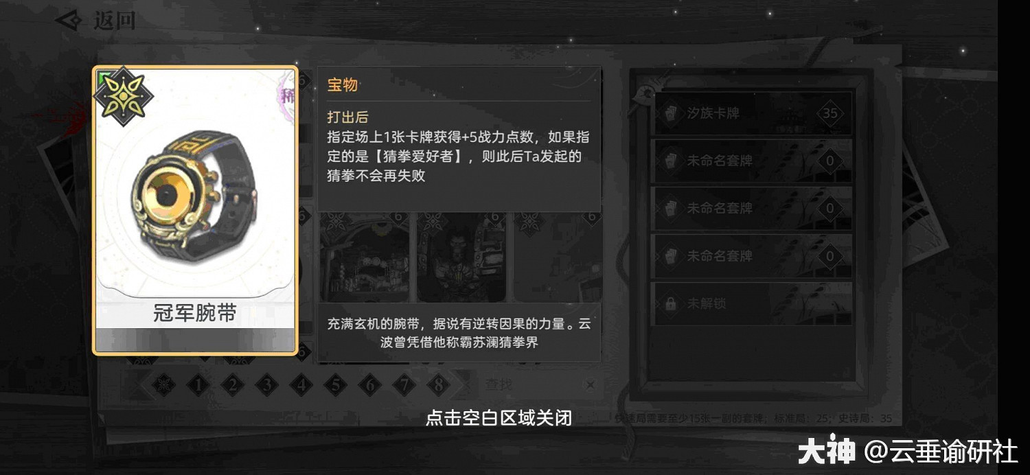 《天諭手遊》諭戲心得分享 《天諭手遊》諭戲心得分享