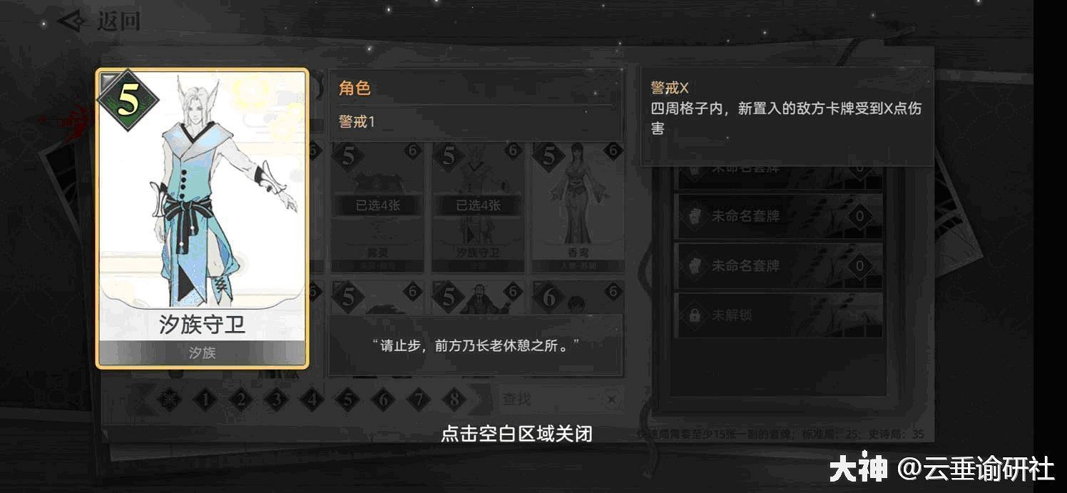 《天諭手遊》諭戲心得分享 《天諭手遊》諭戲心得分享