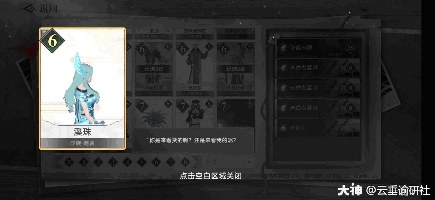 《天諭手遊》諭戲心得分享 《天諭手遊》諭戲心得分享