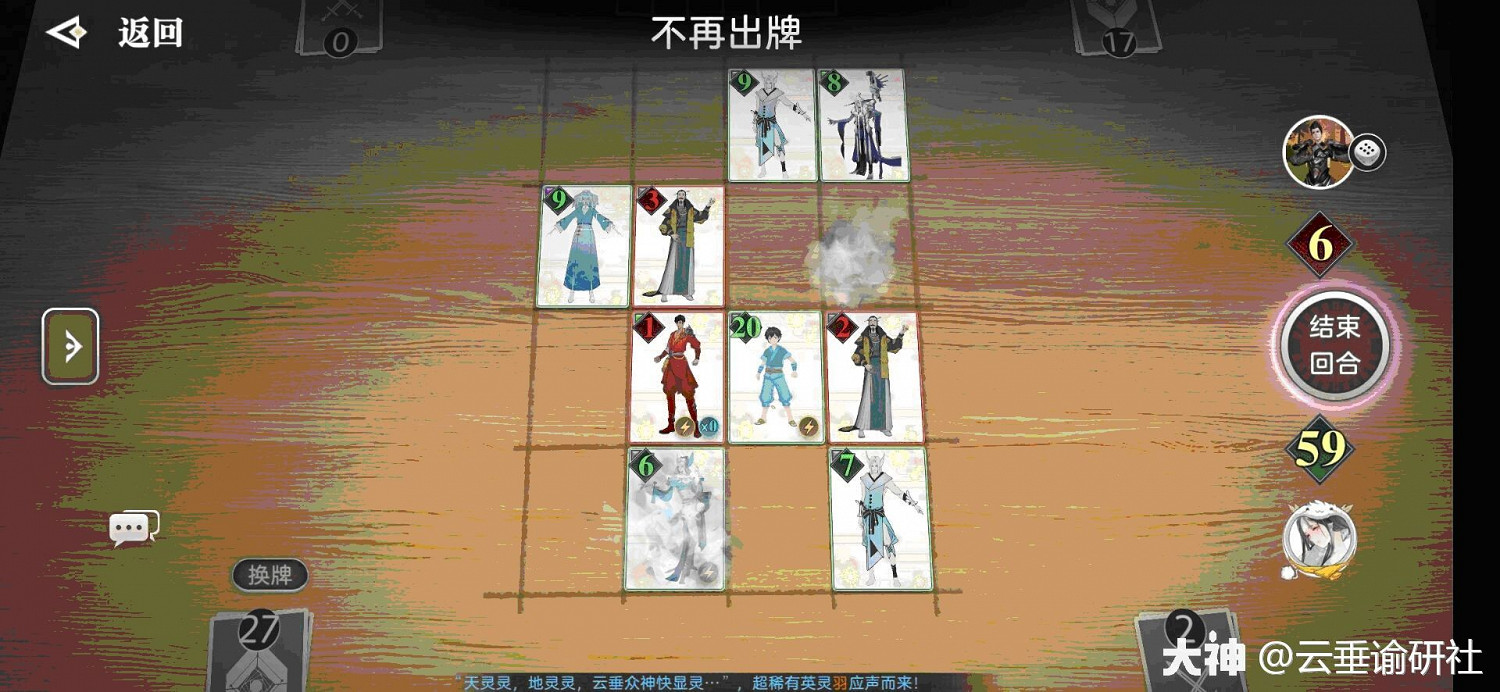 《天諭手遊》諭戲心得分享 《天諭手遊》諭戲心得分享