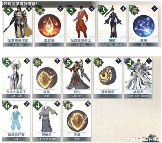 《天諭手遊》諭戲卡組 光刃聖堂混合流