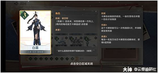 《天諭手遊》諭戲卡組 光刃聖堂混合流